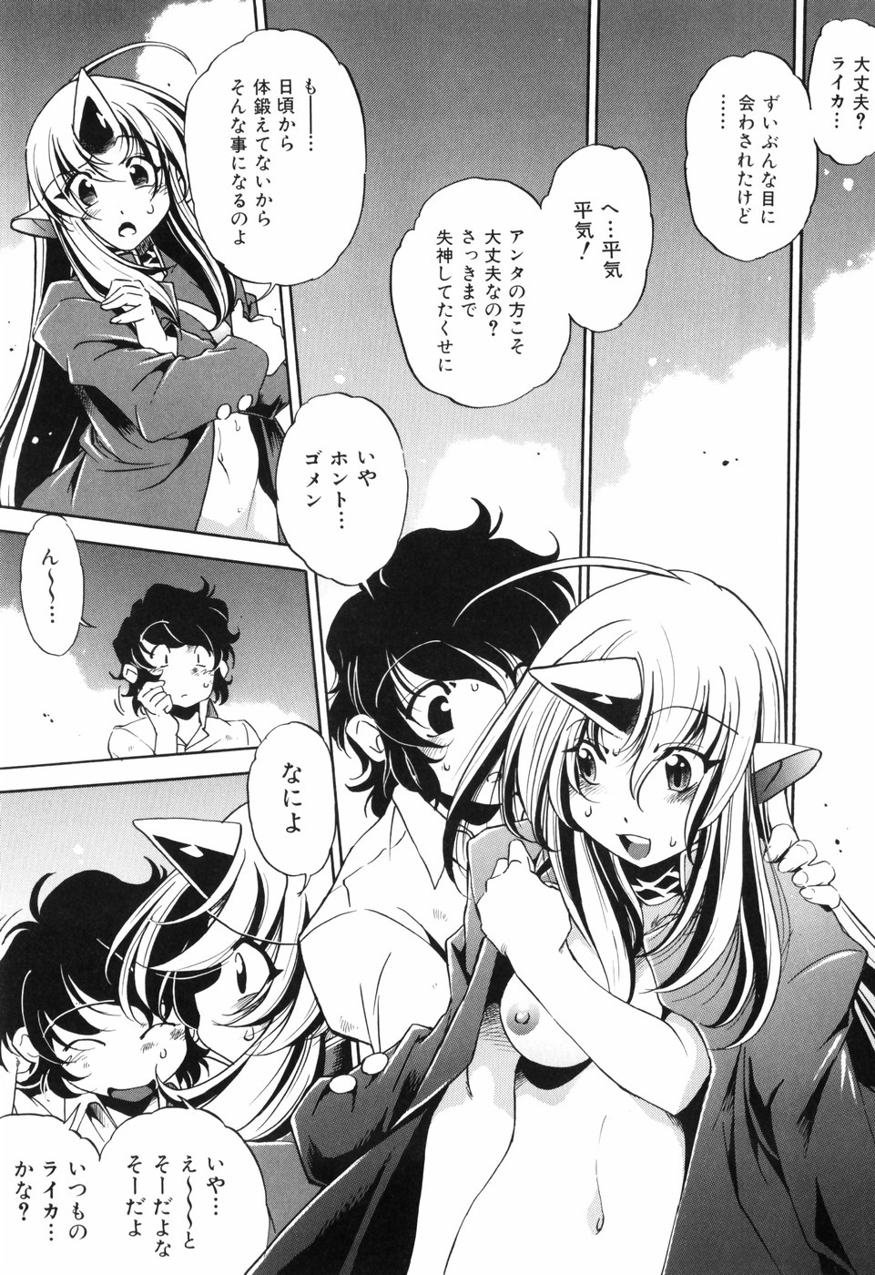 [おおとりりゅうじ] 胎内温度