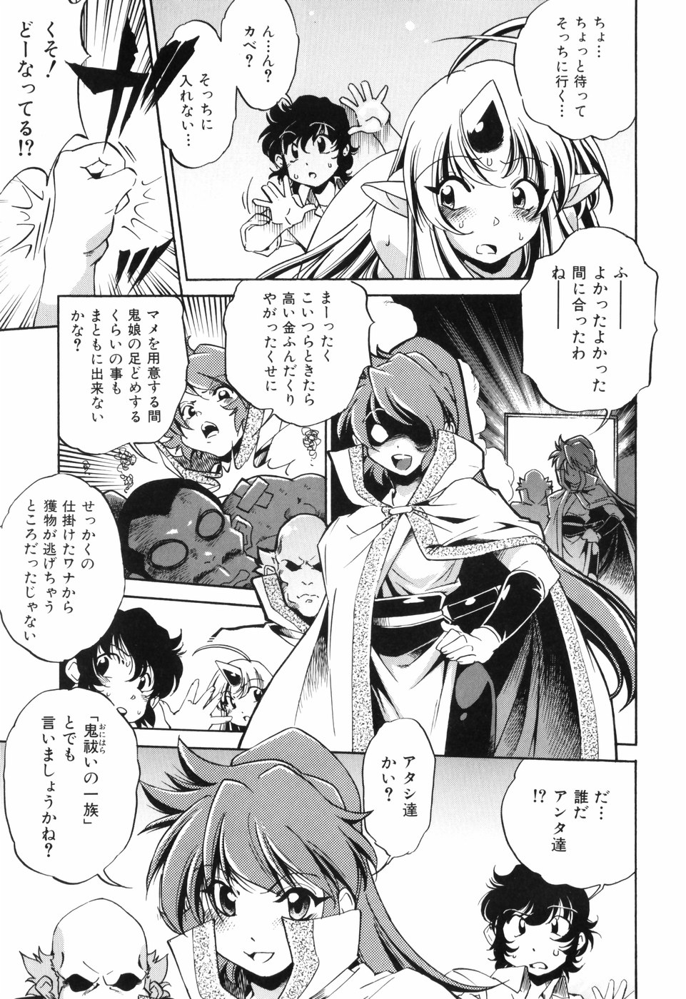 [おおとりりゅうじ] 胎内温度