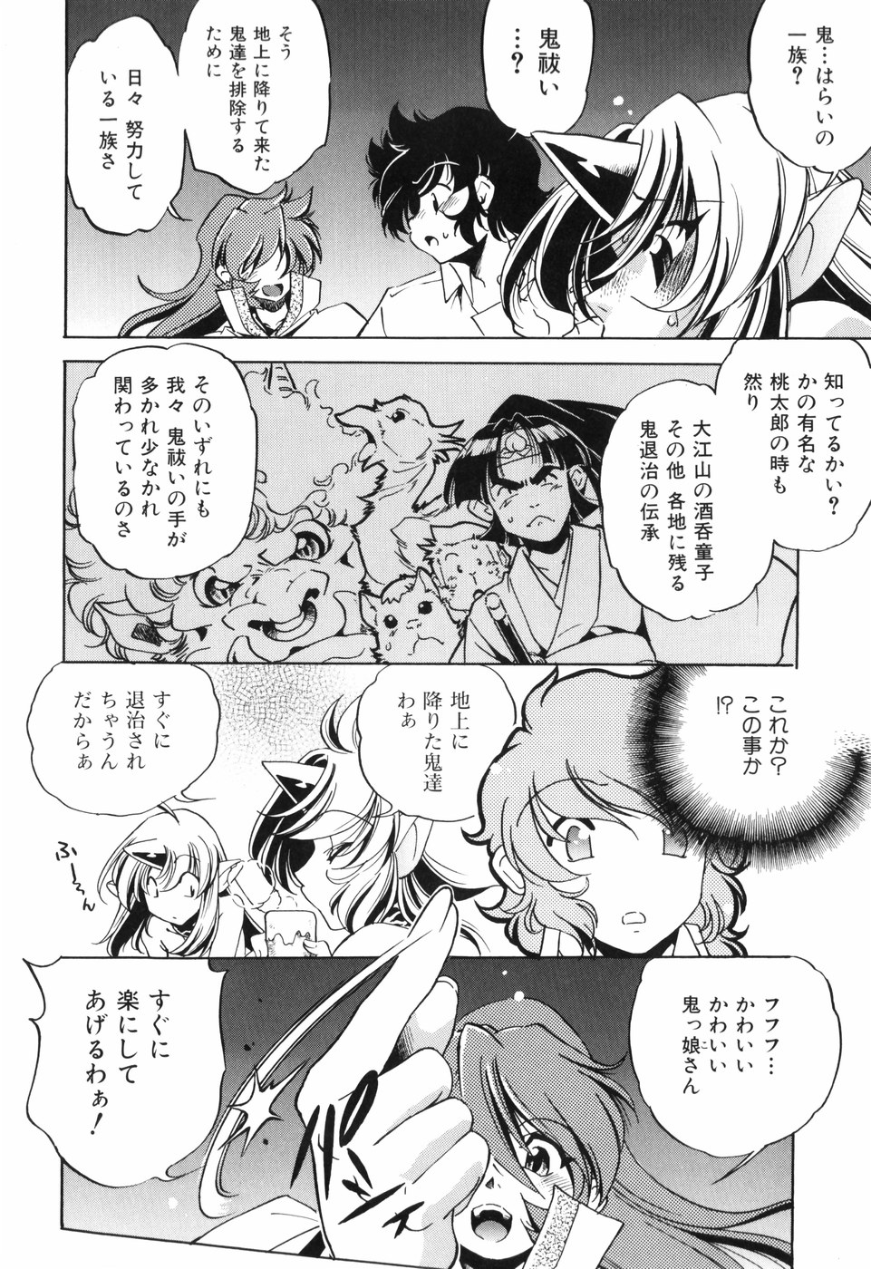 [おおとりりゅうじ] 胎内温度