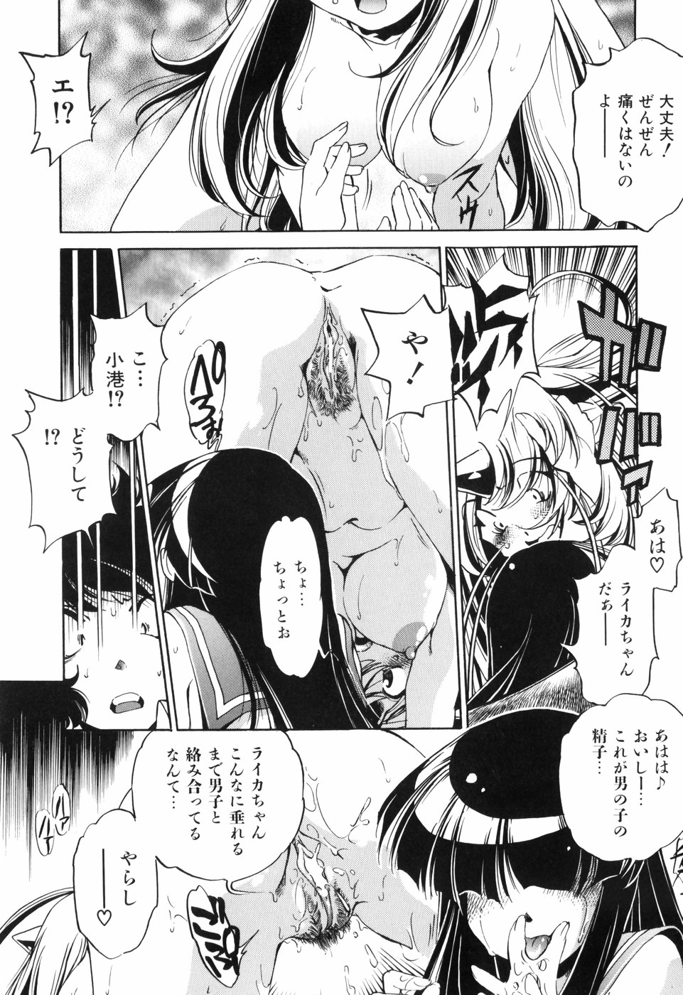 [おおとりりゅうじ] 胎内温度