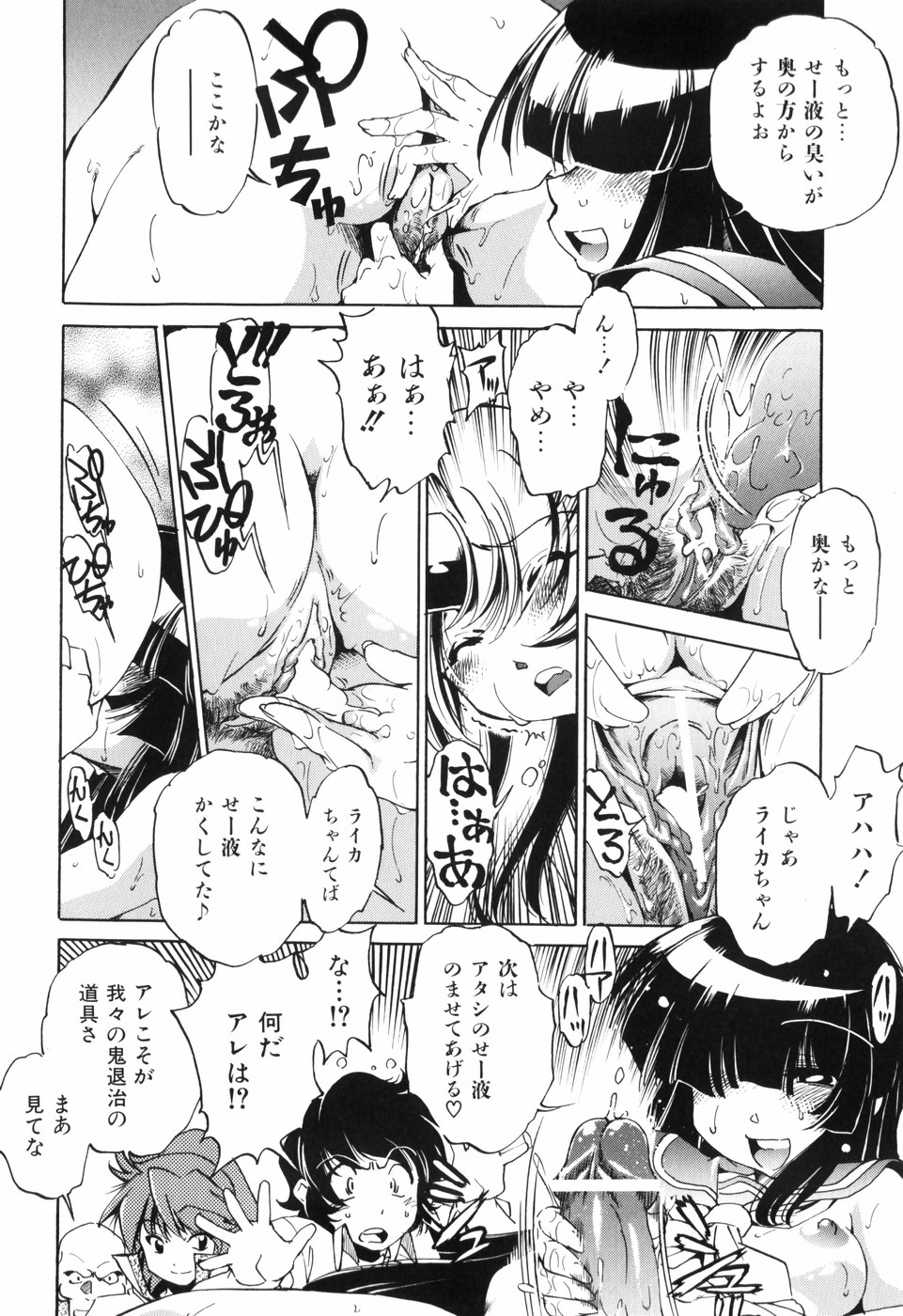 [おおとりりゅうじ] 胎内温度