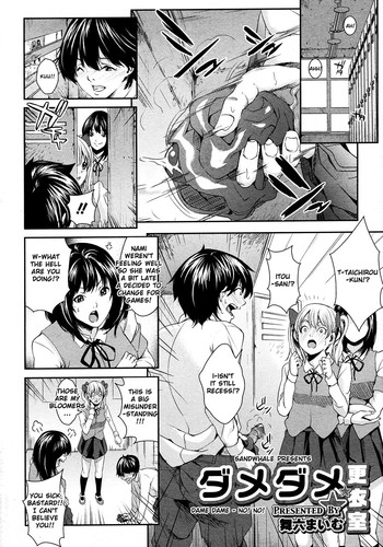 【舞夢舞夢】ダムダム-ベニシツ[ENG]