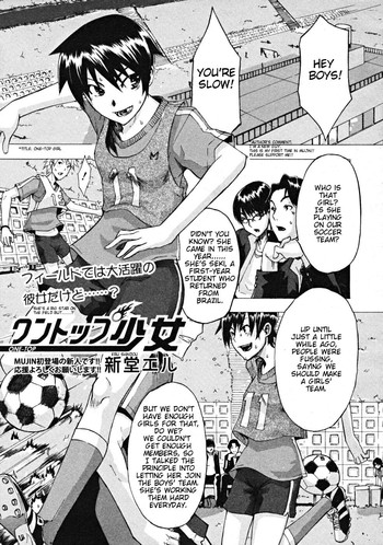 [新堂エル] ワントップ少女 (COMIC MUJIN 2008年10月号) [英訳]