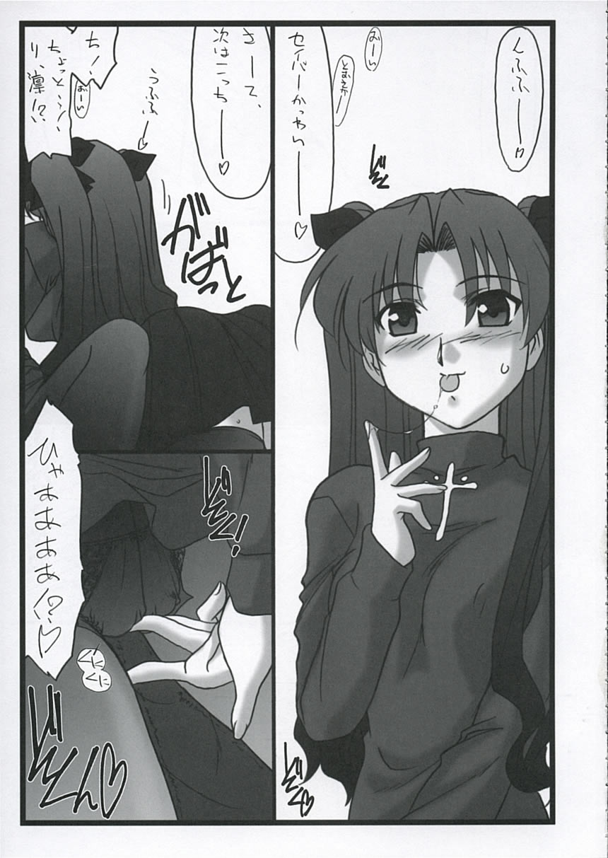 (C68) [STUDIO TRIUMPH (むとうけいじ)] アストラルバウト Ver.9 (Fate/stay night)