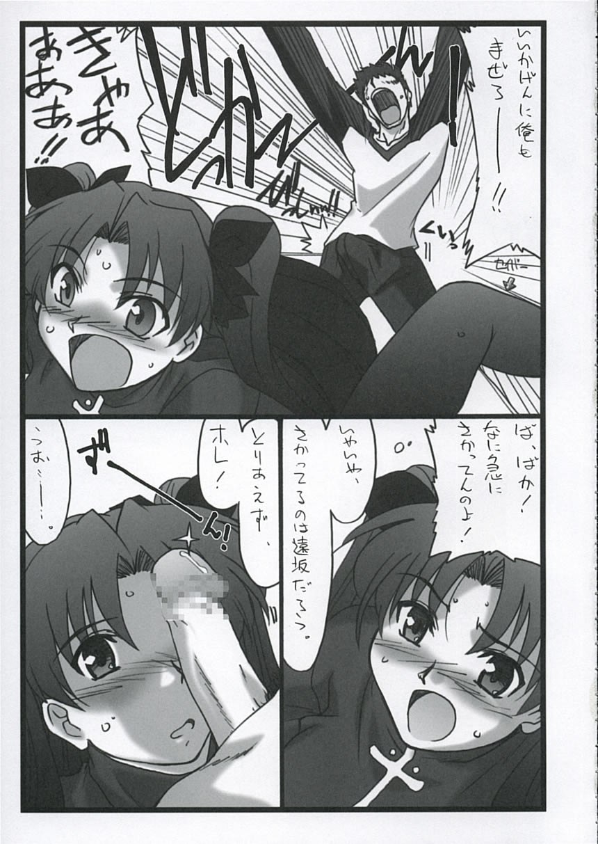 (C68) [STUDIO TRIUMPH (むとうけいじ)] アストラルバウト Ver.9 (Fate/stay night)