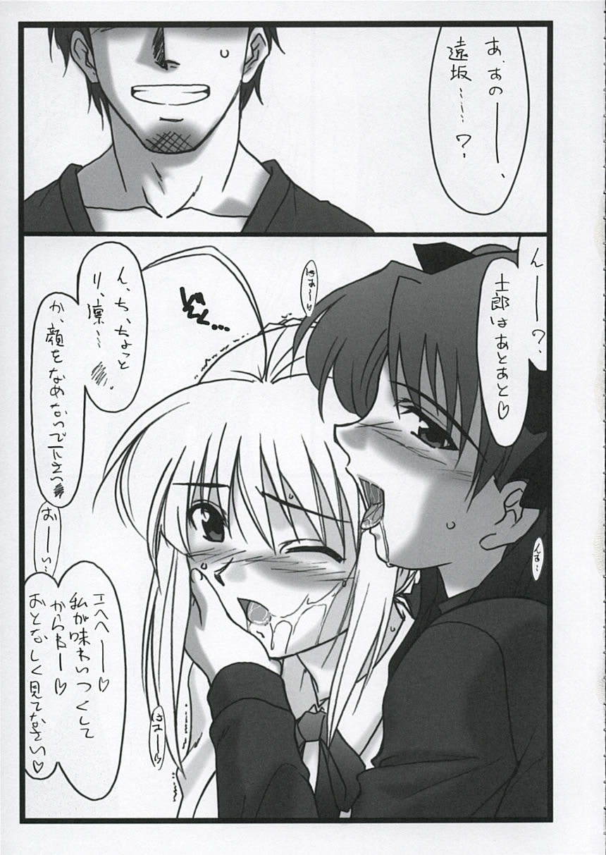 (C68) [STUDIO TRIUMPH (むとうけいじ)] アストラルバウト Ver.9 (Fate/stay night)