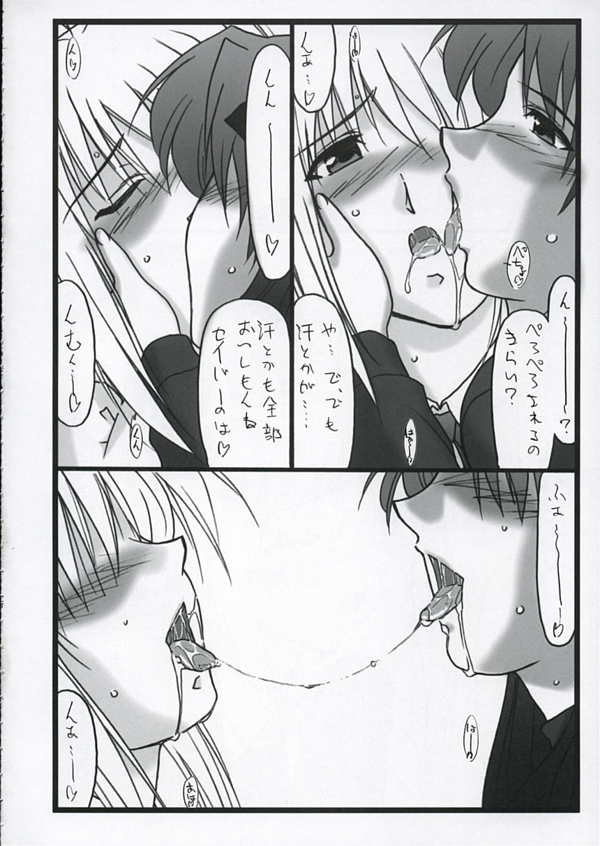 (C68) [STUDIO TRIUMPH (むとうけいじ)] アストラルバウト Ver.9 (Fate/stay night)