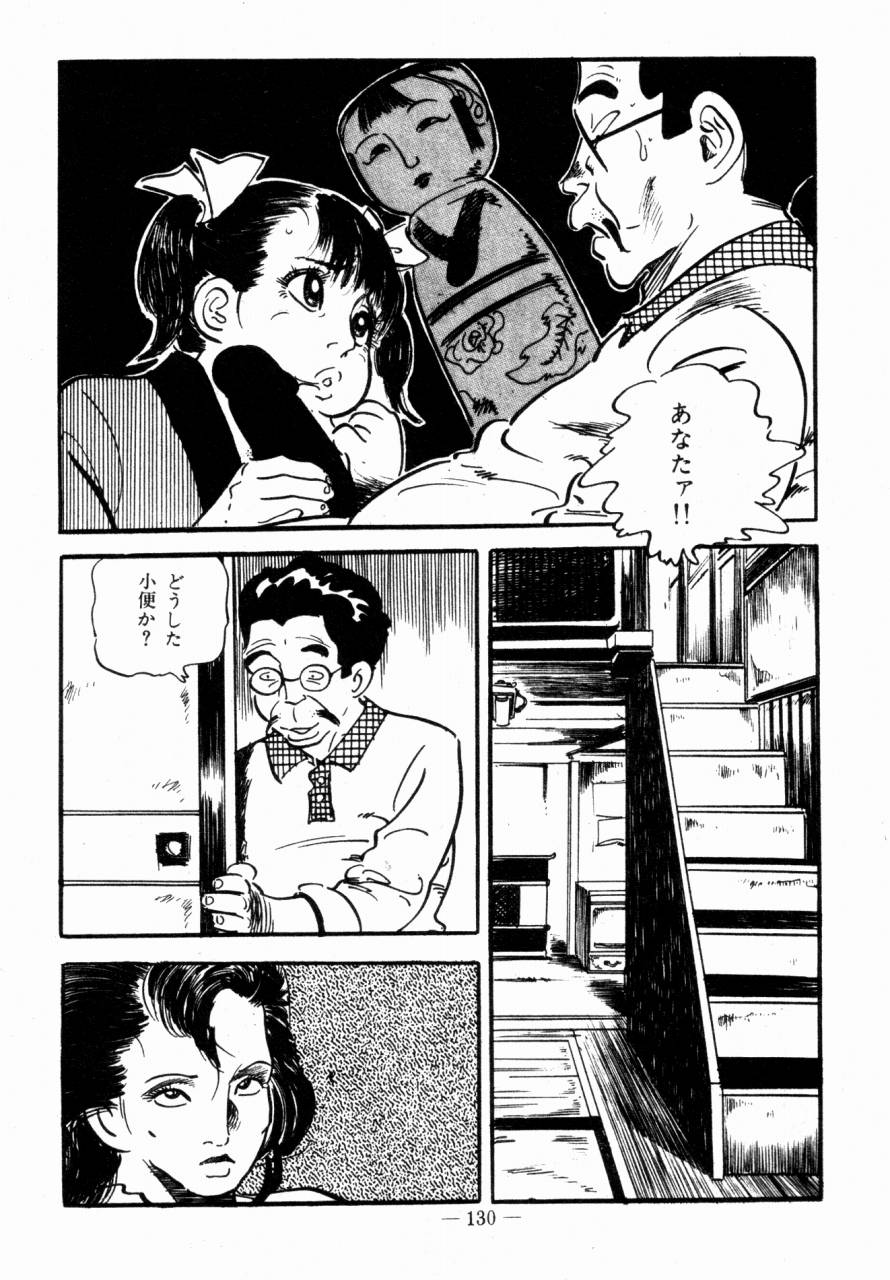 [沢渡竜也] ロリコン・ハンター