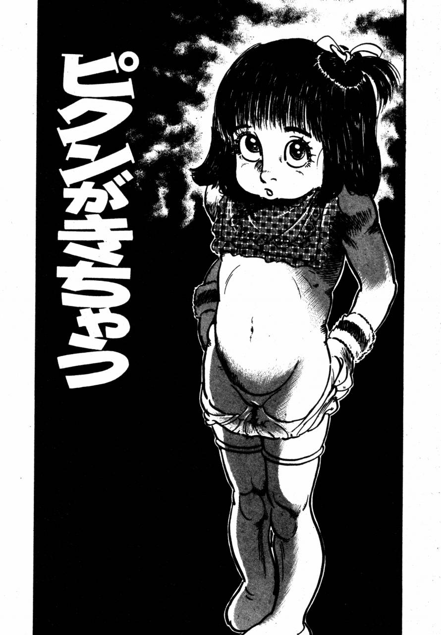 [沢渡竜也] ロリコン・ハンター