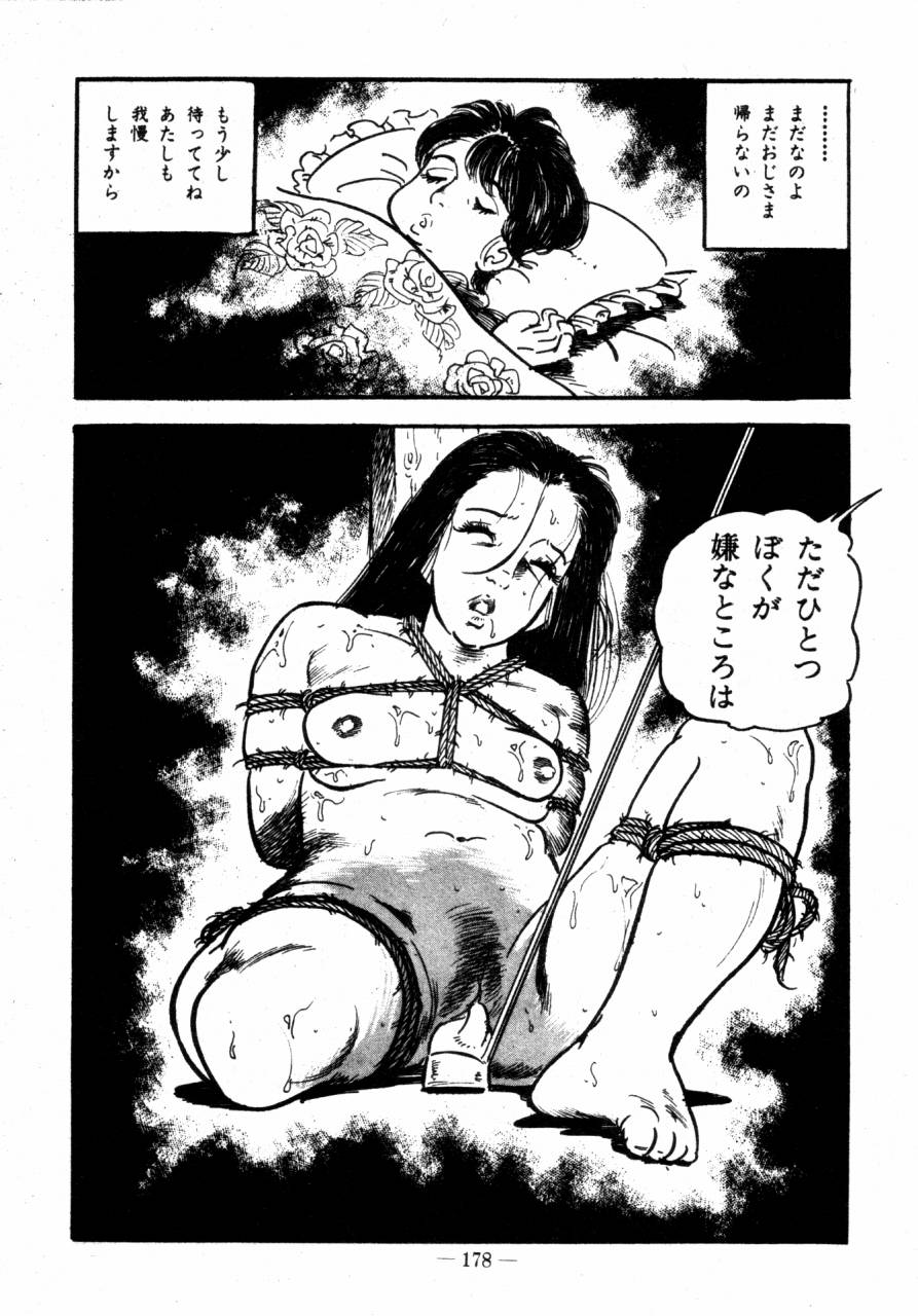 [沢渡竜也] ロリコン・ハンター