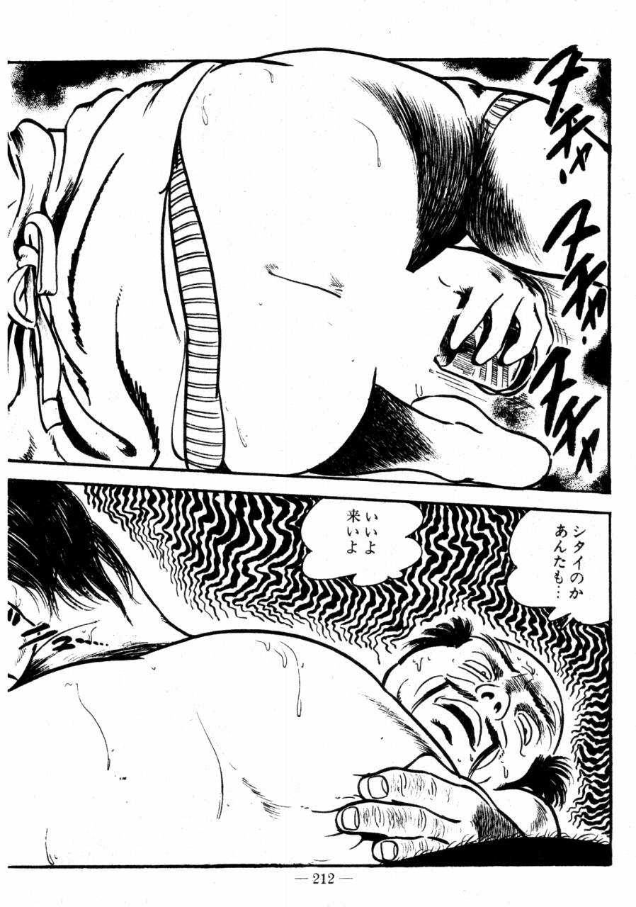 [沢渡竜也] ロリコン・ハンター