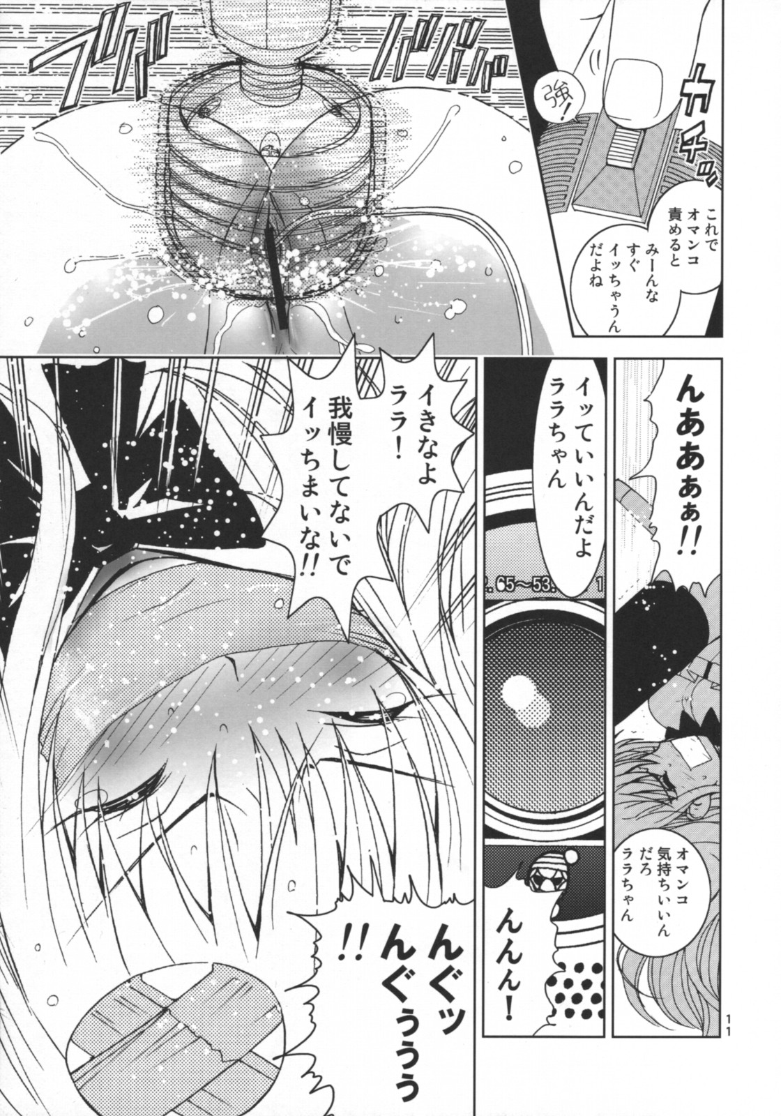 (サンクリ34) [かるきやカンパニー (かるきや)] 視線撮影1 (ToLOVEる -とらぶる-)