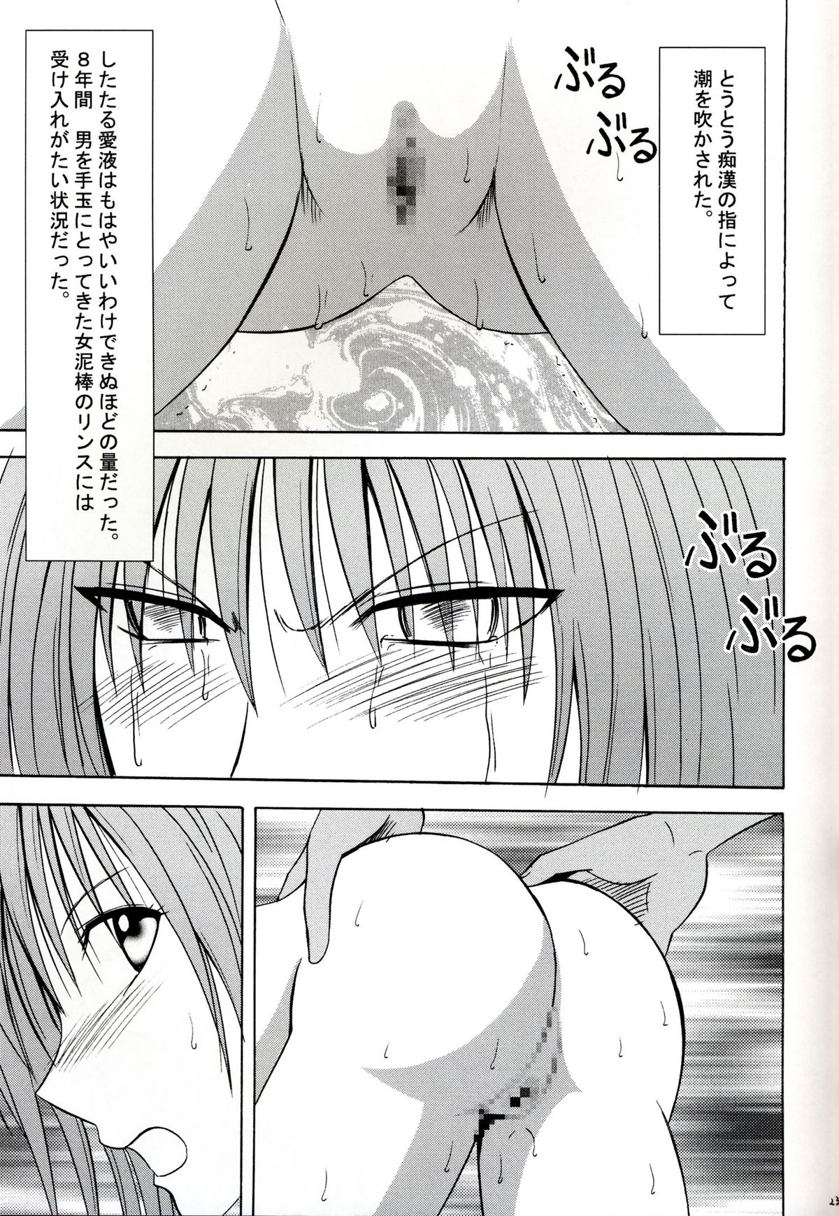 【クリムゾンコミックス】水蓮花火（黒猫）（高解像度）（初話のみ）