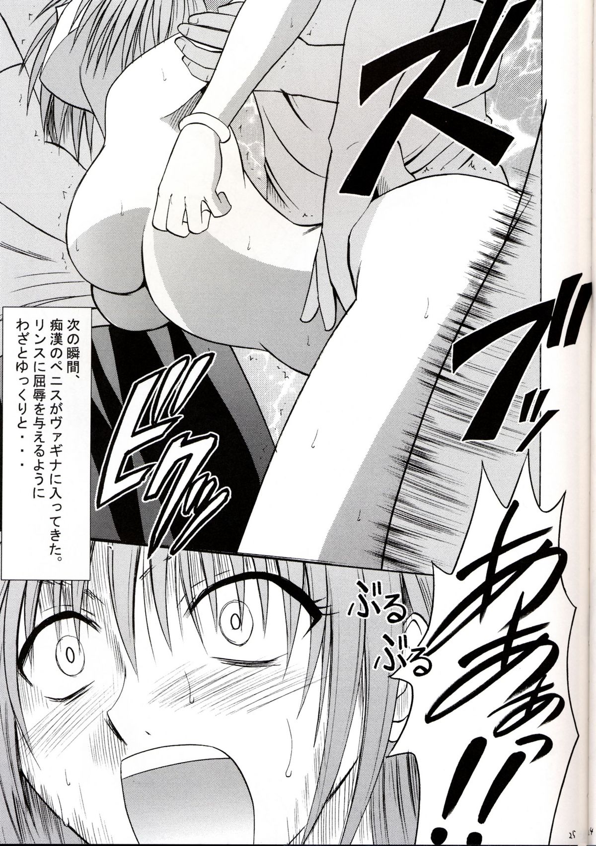 【クリムゾンコミックス】水蓮花火（黒猫）（高解像度）（初話のみ）