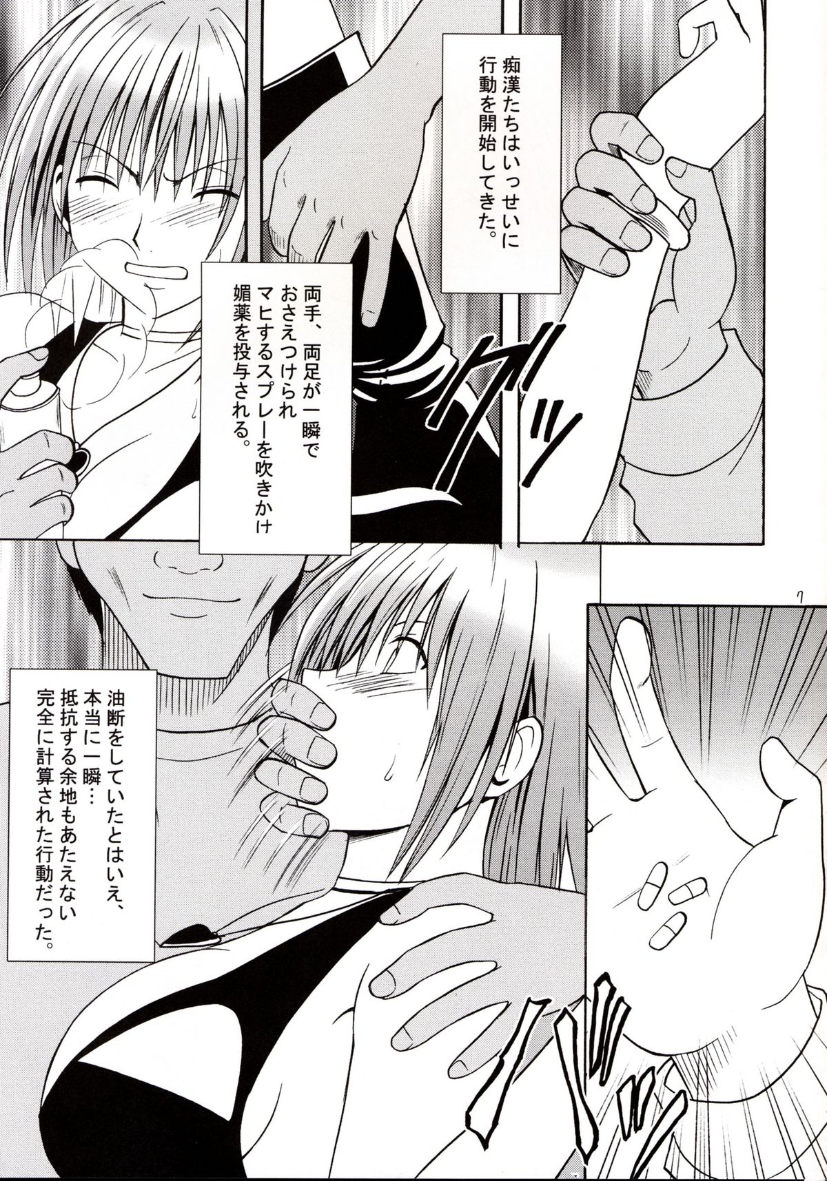 【クリムゾンコミックス】水蓮花火（黒猫）（高解像度）（初話のみ）