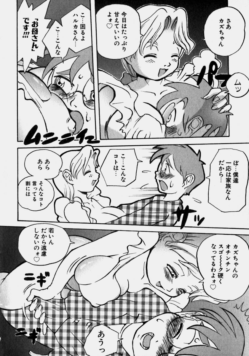 [PEN吟堂] 淫乳乱舞