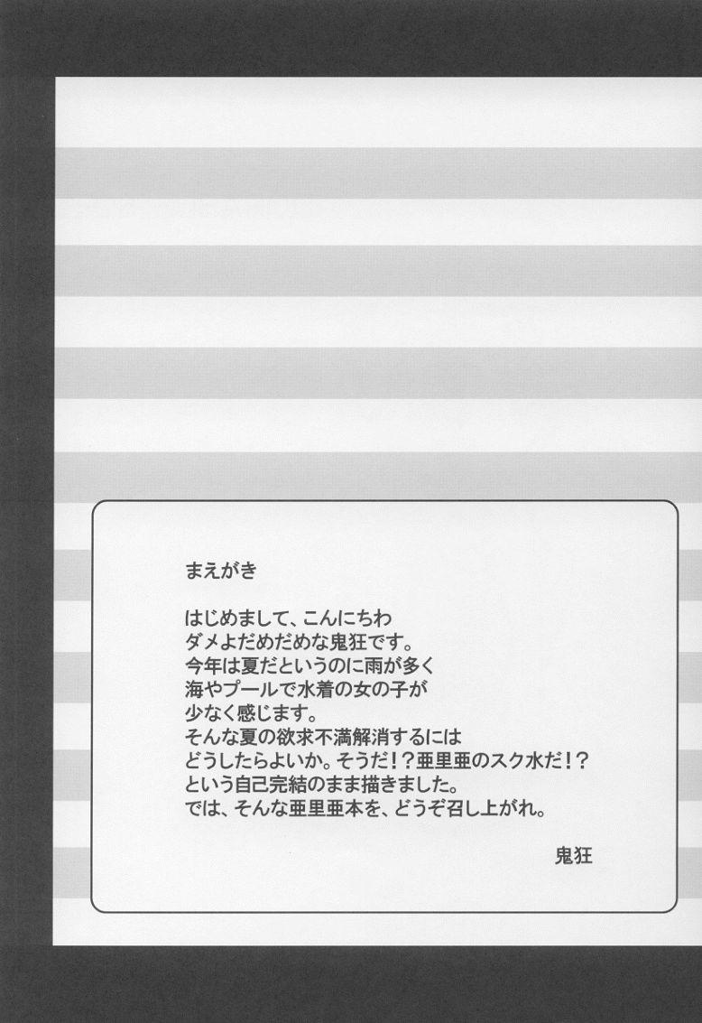 (C64) [Nice and Friendly (鬼狂)] ADORABLE SOEUR (シスタープリンセス)