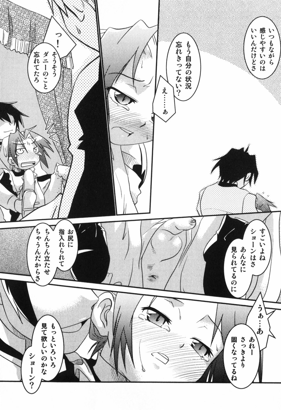 [横山葱] Toy Player