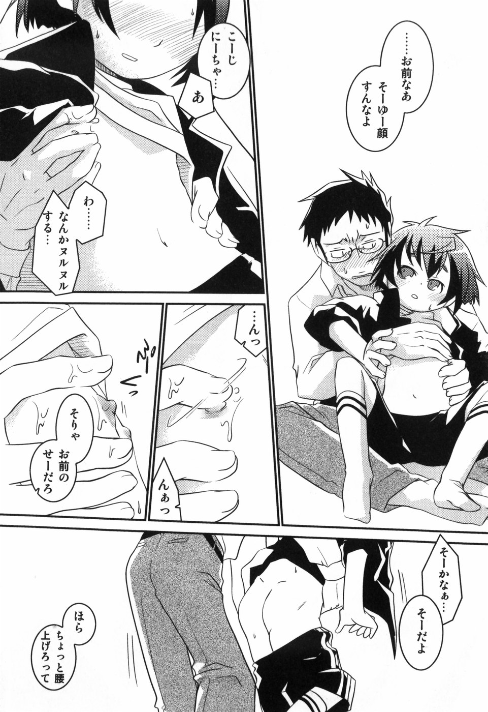 [横山葱] Toy Player
