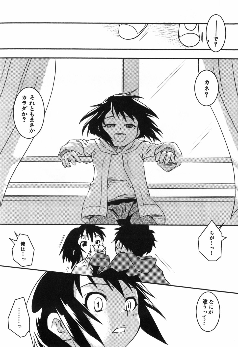 [横山葱] Toy Player