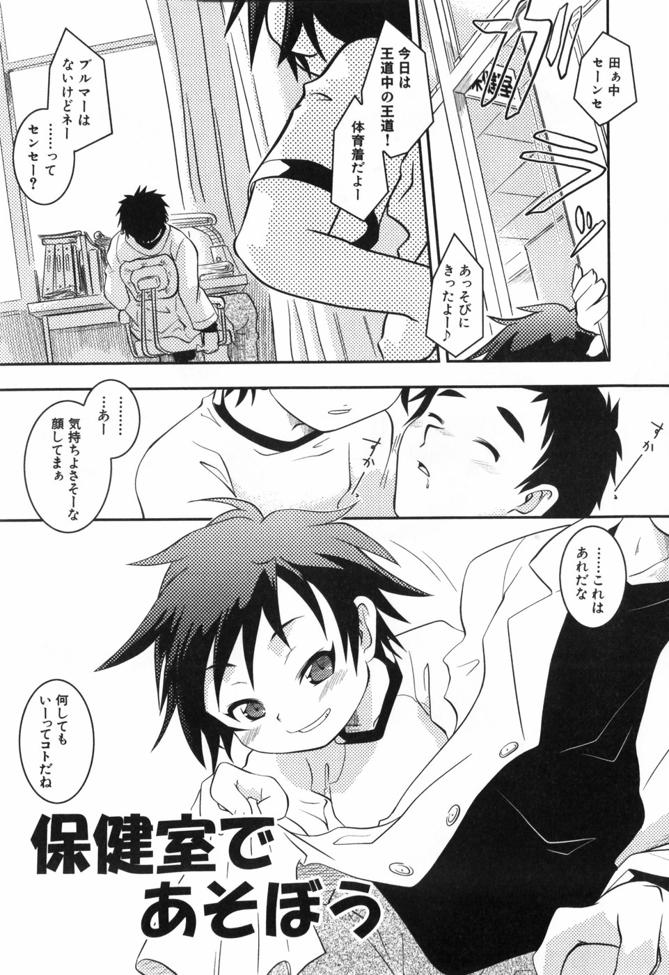 [横山葱] Toy Player