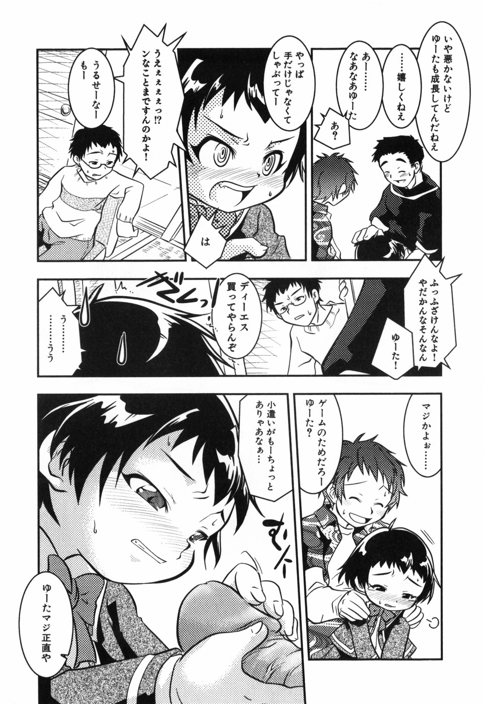 [横山葱] Toy Player