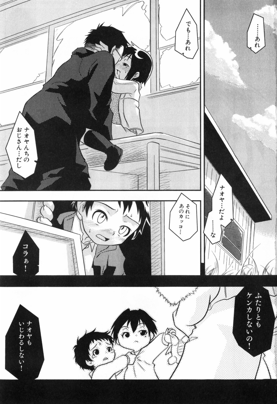 [横山葱] Toy Player