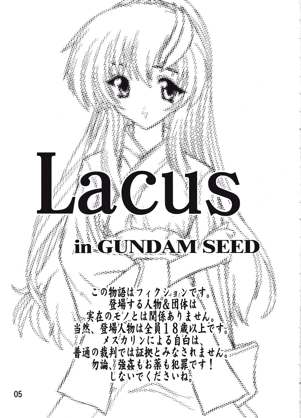 (SC21) [すたぢおQ (奈塚Q弥)] Lacus (機動戦士ガンダムSEED)