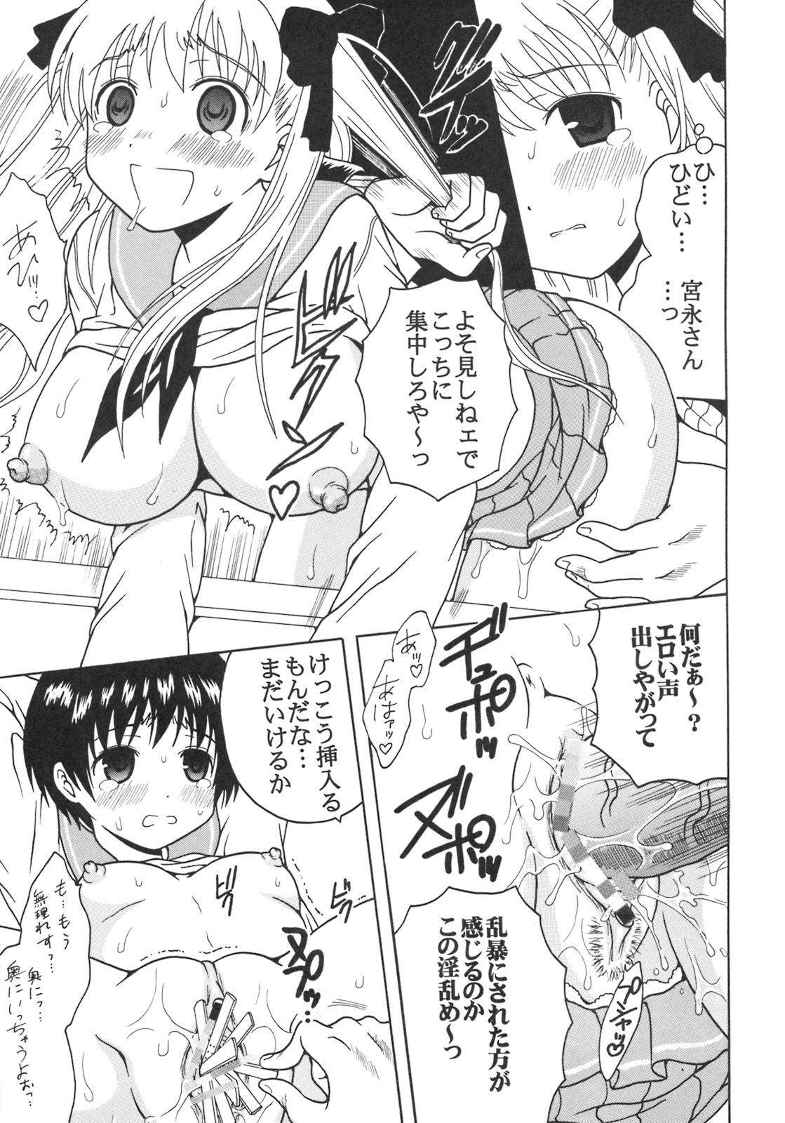 [聖リオ (MyメロD!)] 学園麻雀闘牌伝 咲2 (咲-Saki-)