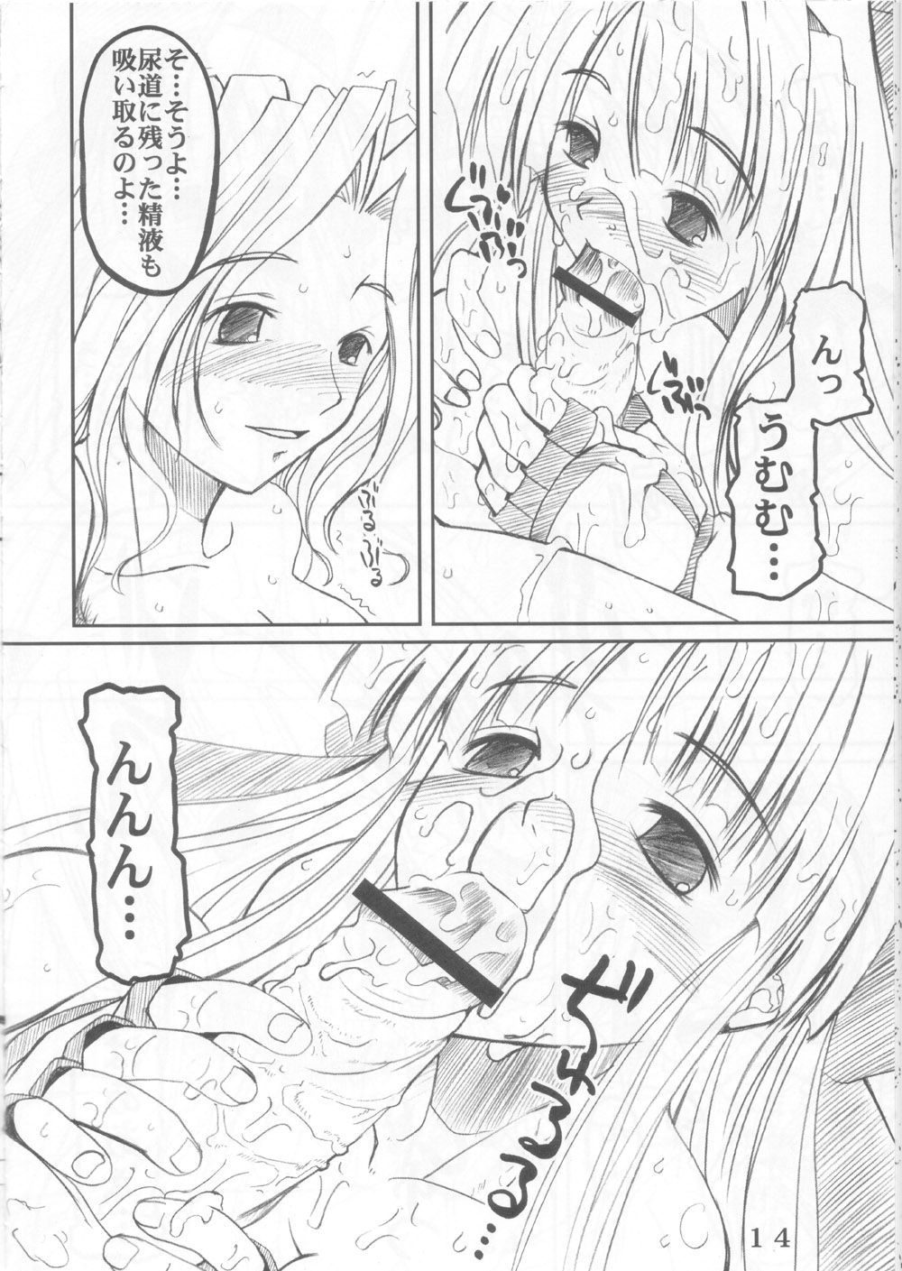 (C60) [prettydolls (あらきひろあき、深水直行)] PULP 新しいナコルル教科書 (サムライスピリッツ)