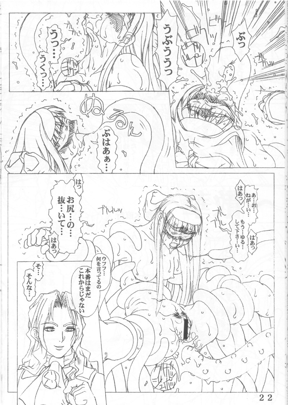 (C60) [prettydolls (あらきひろあき、深水直行)] PULP 新しいナコルル教科書 (サムライスピリッツ)