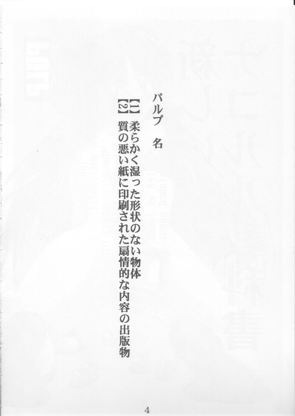 (C60) [prettydolls (あらきひろあき、深水直行)] PULP 新しいナコルル教科書 (サムライスピリッツ)