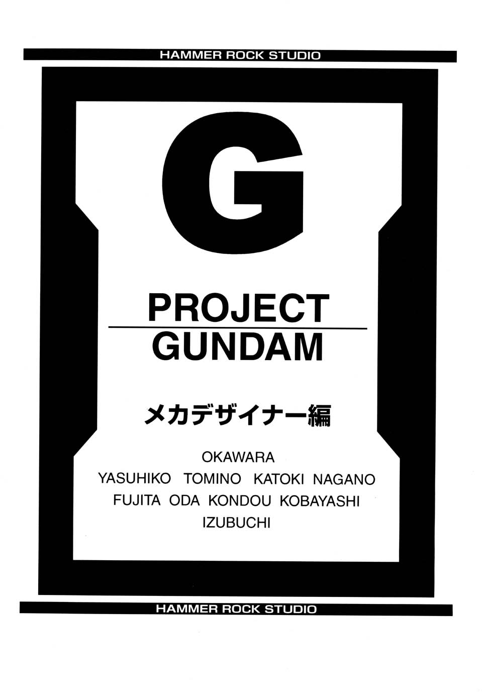 [Studio Hammer Rock (ヒト氏)] Gundam-H 3 (機動戦士ガンダムSEED)