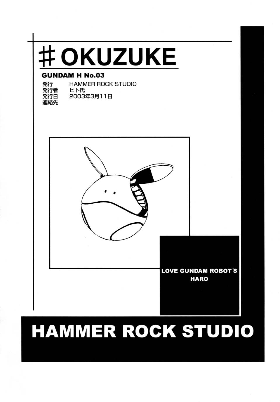 [Studio Hammer Rock (ヒト氏)] Gundam-H 3 (機動戦士ガンダムSEED)