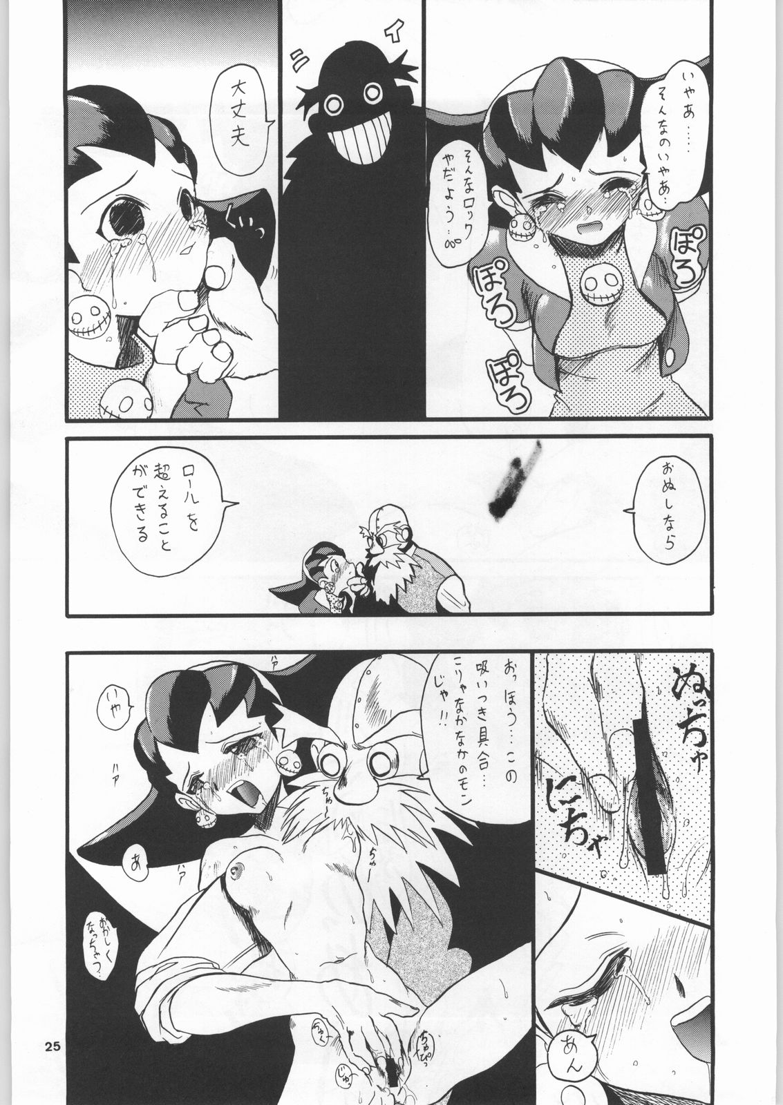 (C54) [OVACAS (よろず)] カプリコン1 ディレクターズカット (よろず)