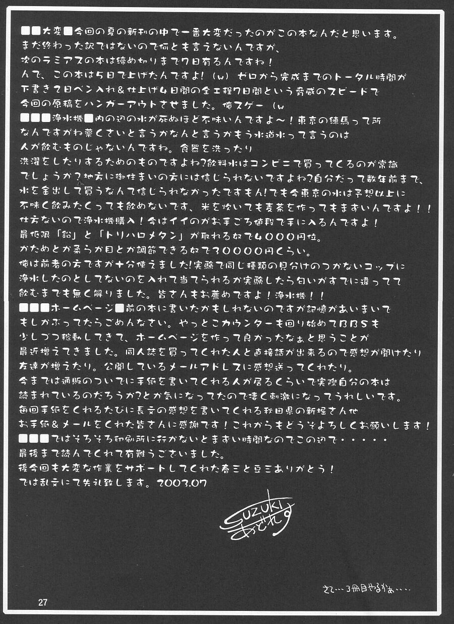 (C64) [GOLD RUSH (鈴木あどれす)] Emotion (哀) (機動戦士ガンダムSEED)