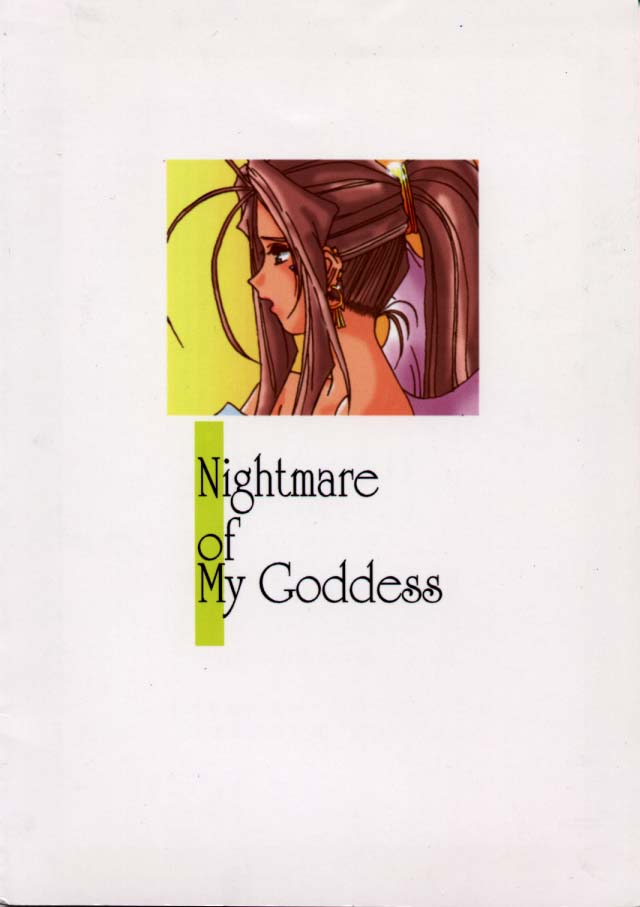 (C50) [天山工房 (天誅丸)] Nightmare Of My Goddess Vol.1 (ああっ女神さまっ)