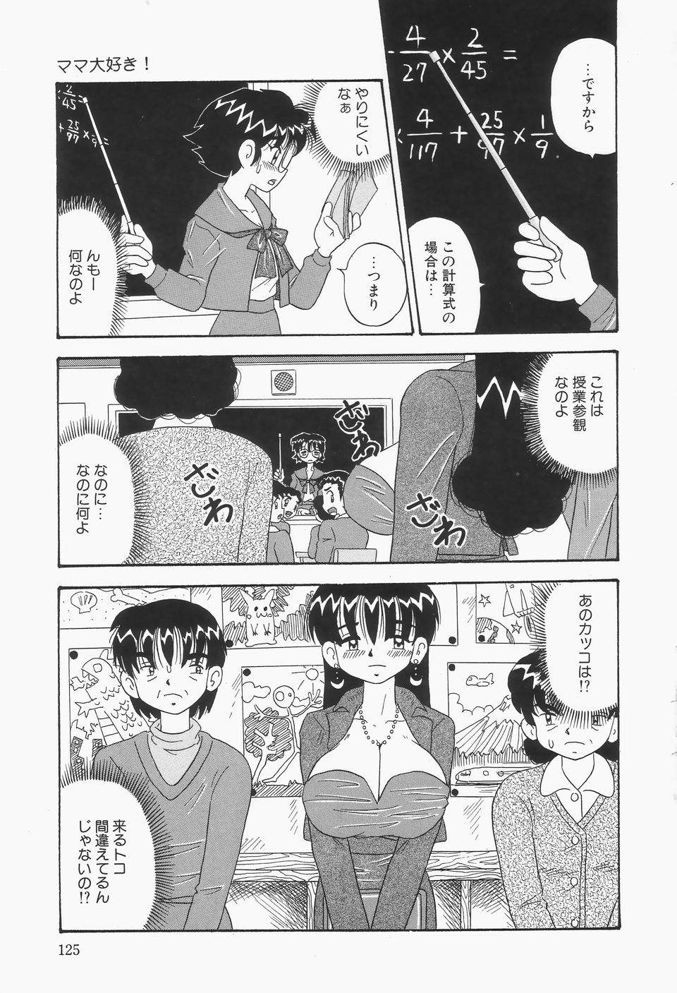 [ぽいんとたかし (みるく工房)] 地下室の爆乳プリンセス