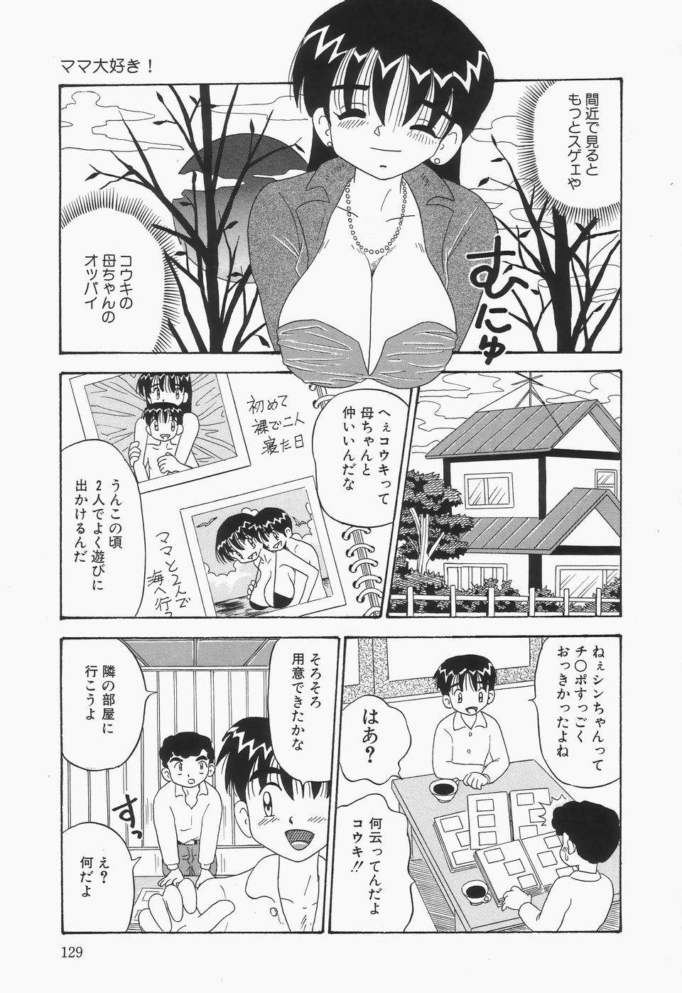 [ぽいんとたかし (みるく工房)] 地下室の爆乳プリンセス