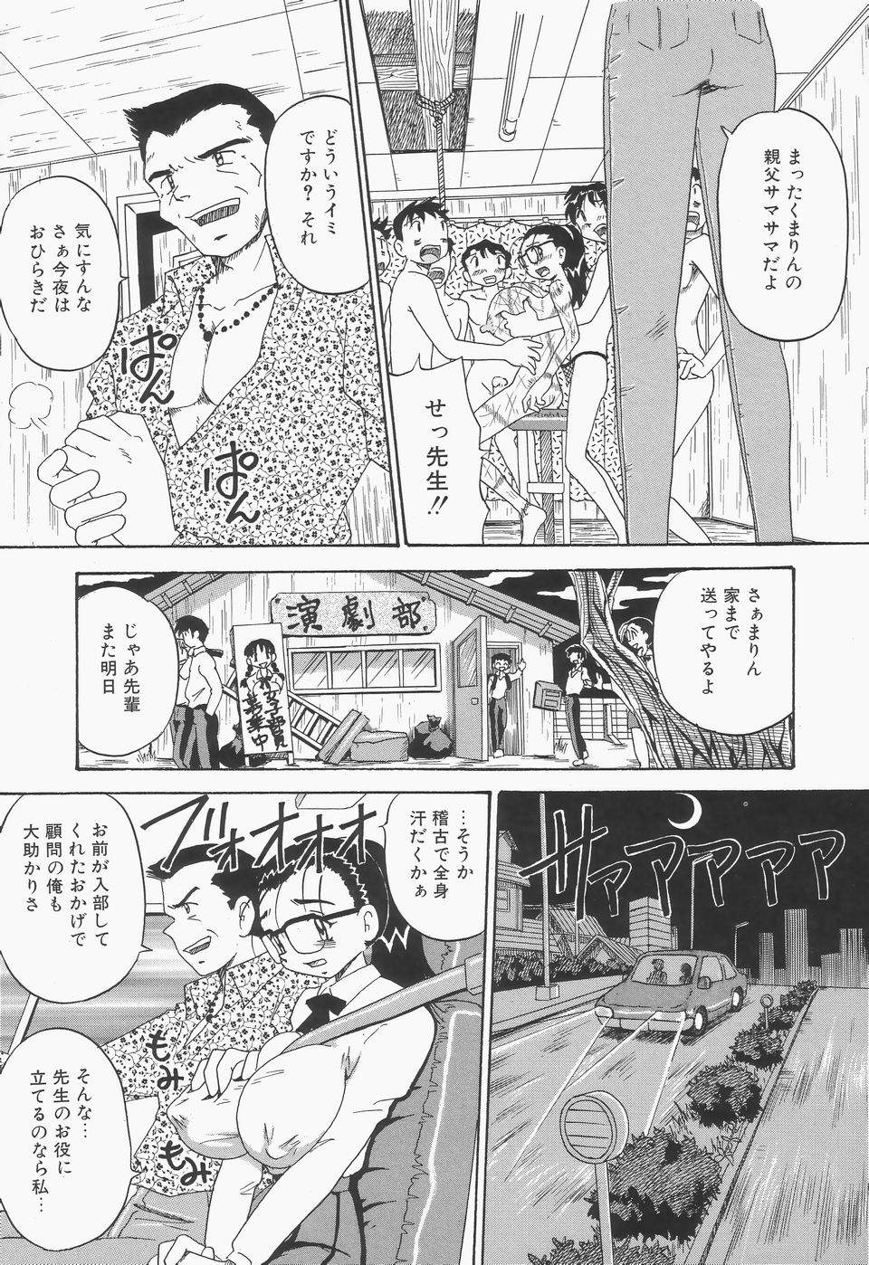 [ぽいんとたかし (みるく工房)] 地下室の爆乳プリンセス