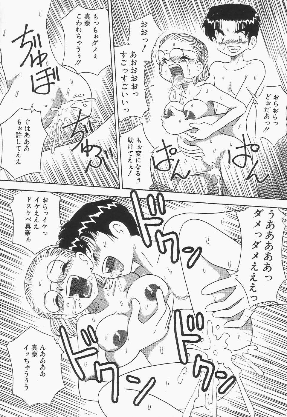 [ぽいんとたかし (みるく工房)] 地下室の爆乳プリンセス