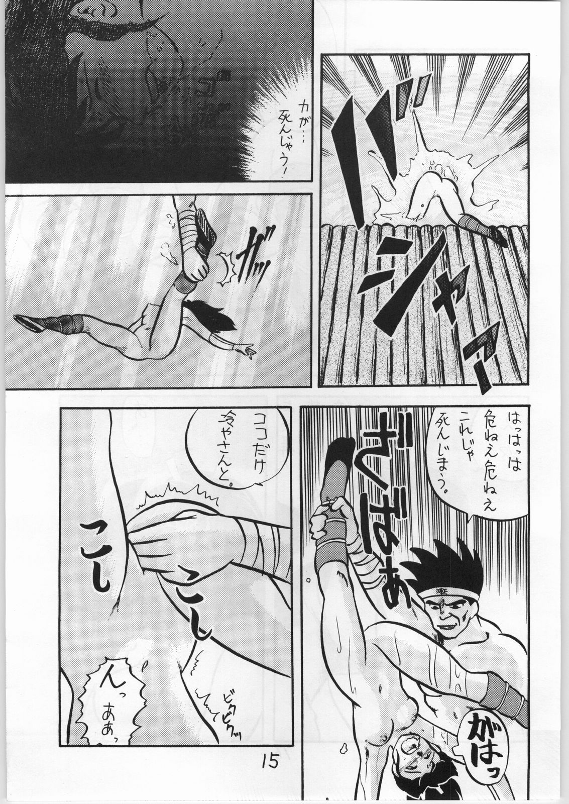 【餓狼伝説】舞蘭部（イギョウナミクラブ）