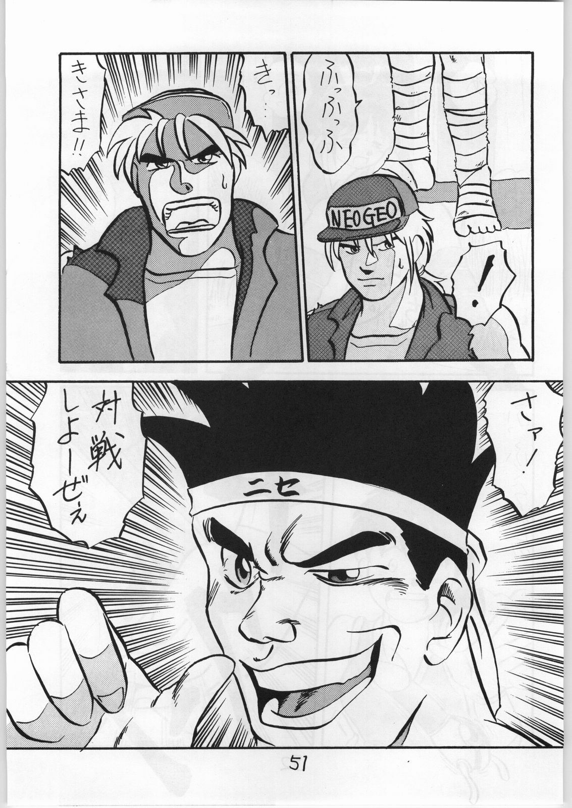 【餓狼伝説】舞蘭部（イギョウナミクラブ）