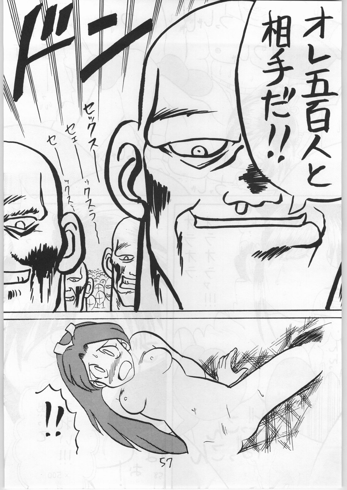 【餓狼伝説】舞蘭部（イギョウナミクラブ）
