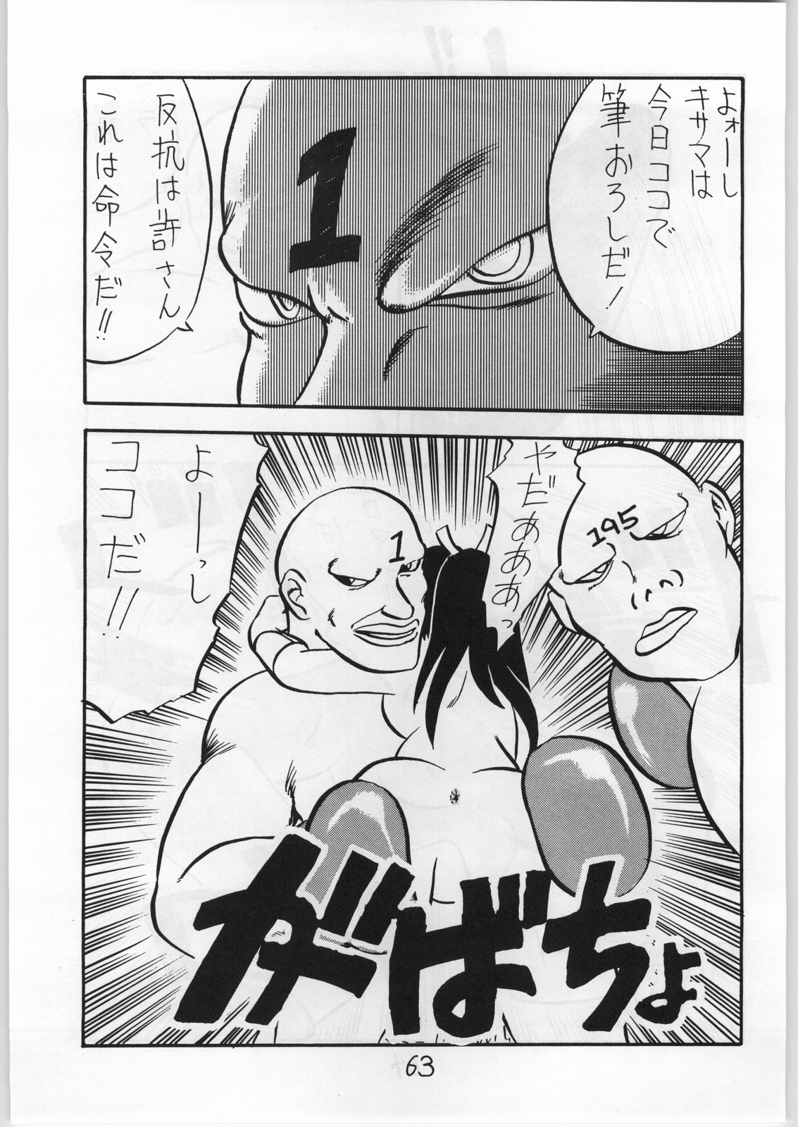【餓狼伝説】舞蘭部（イギョウナミクラブ）