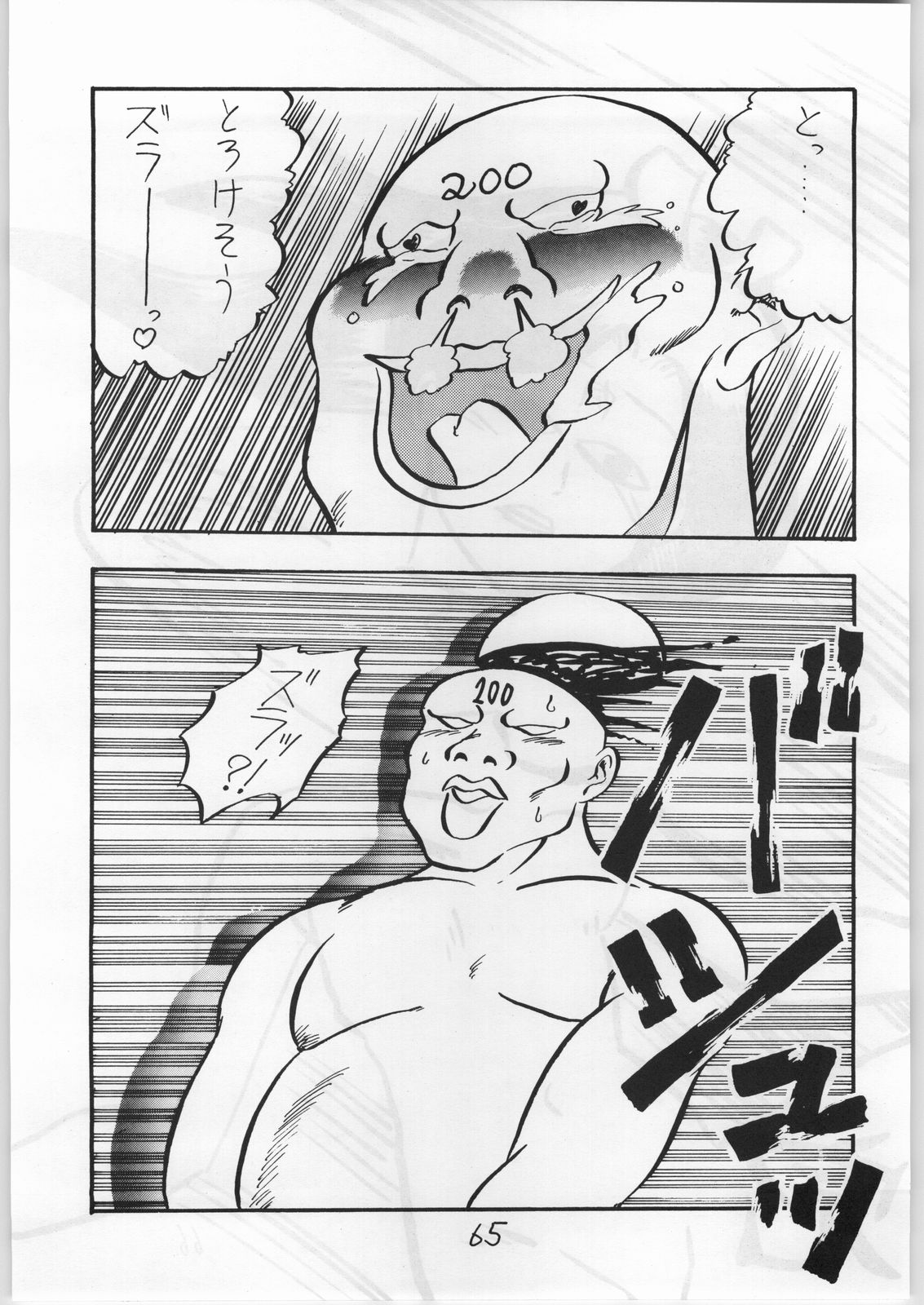 【餓狼伝説】舞蘭部（イギョウナミクラブ）
