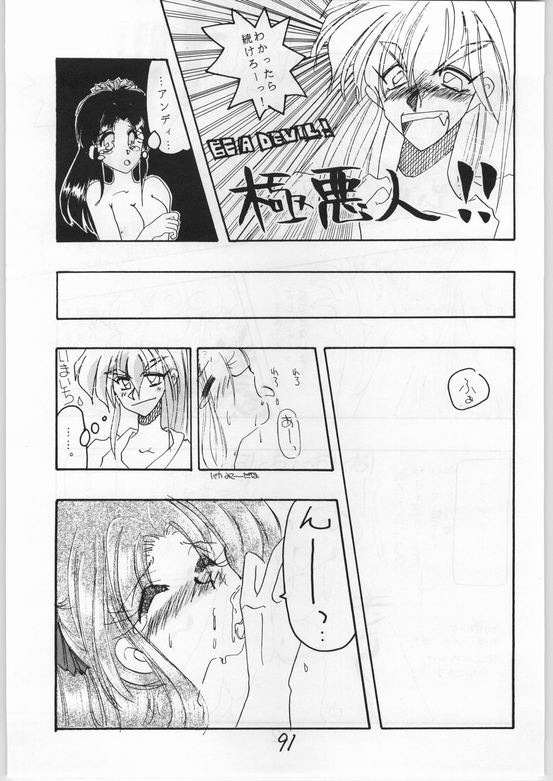 【餓狼伝説】舞蘭部（イギョウナミクラブ）