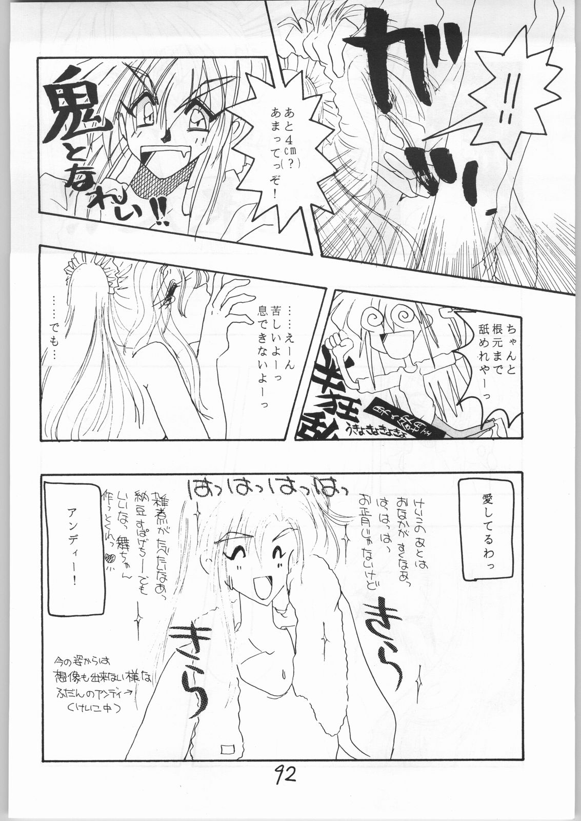 【餓狼伝説】舞蘭部（イギョウナミクラブ）