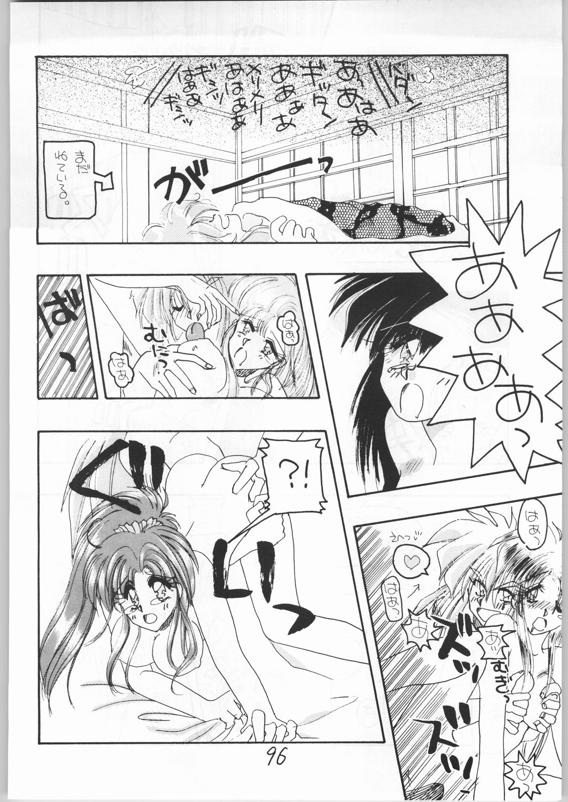 【餓狼伝説】舞蘭部（イギョウナミクラブ）