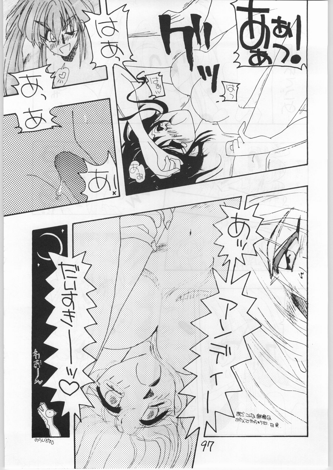 【餓狼伝説】舞蘭部（イギョウナミクラブ）